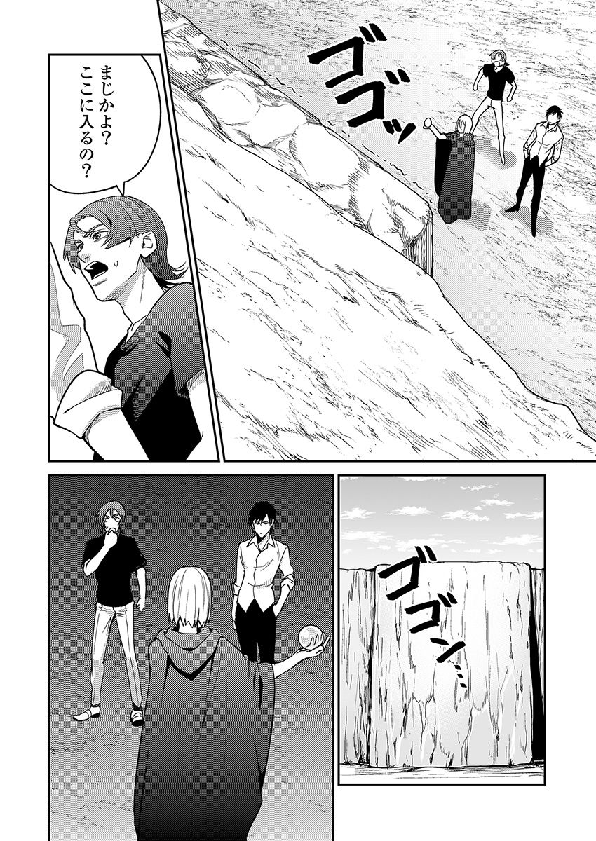 Another World Kyabakura - Chapter 6.2 - Page 22