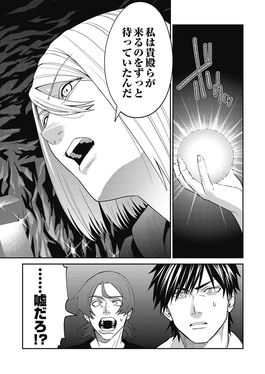 Another World Kyabakura - Chapter 6.2 - Page 23