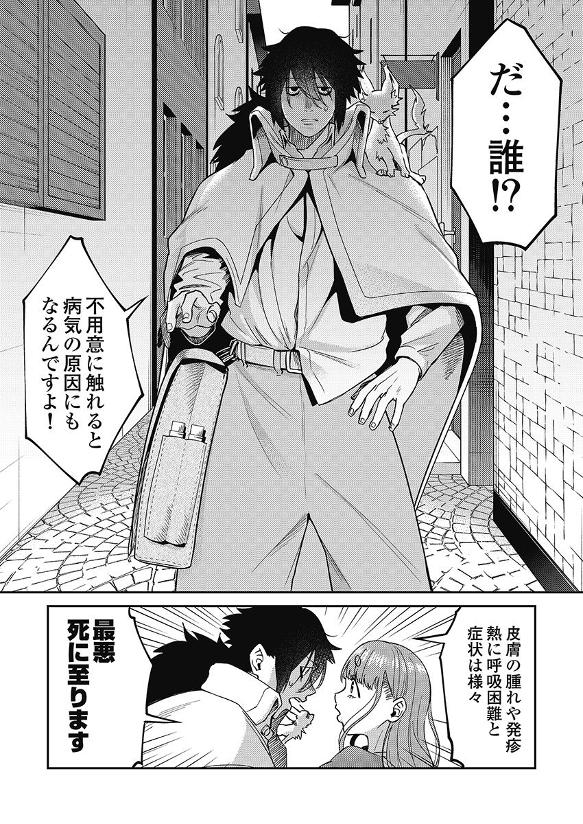 Another World Kyabakura - Chapter 6.2 - Page 6