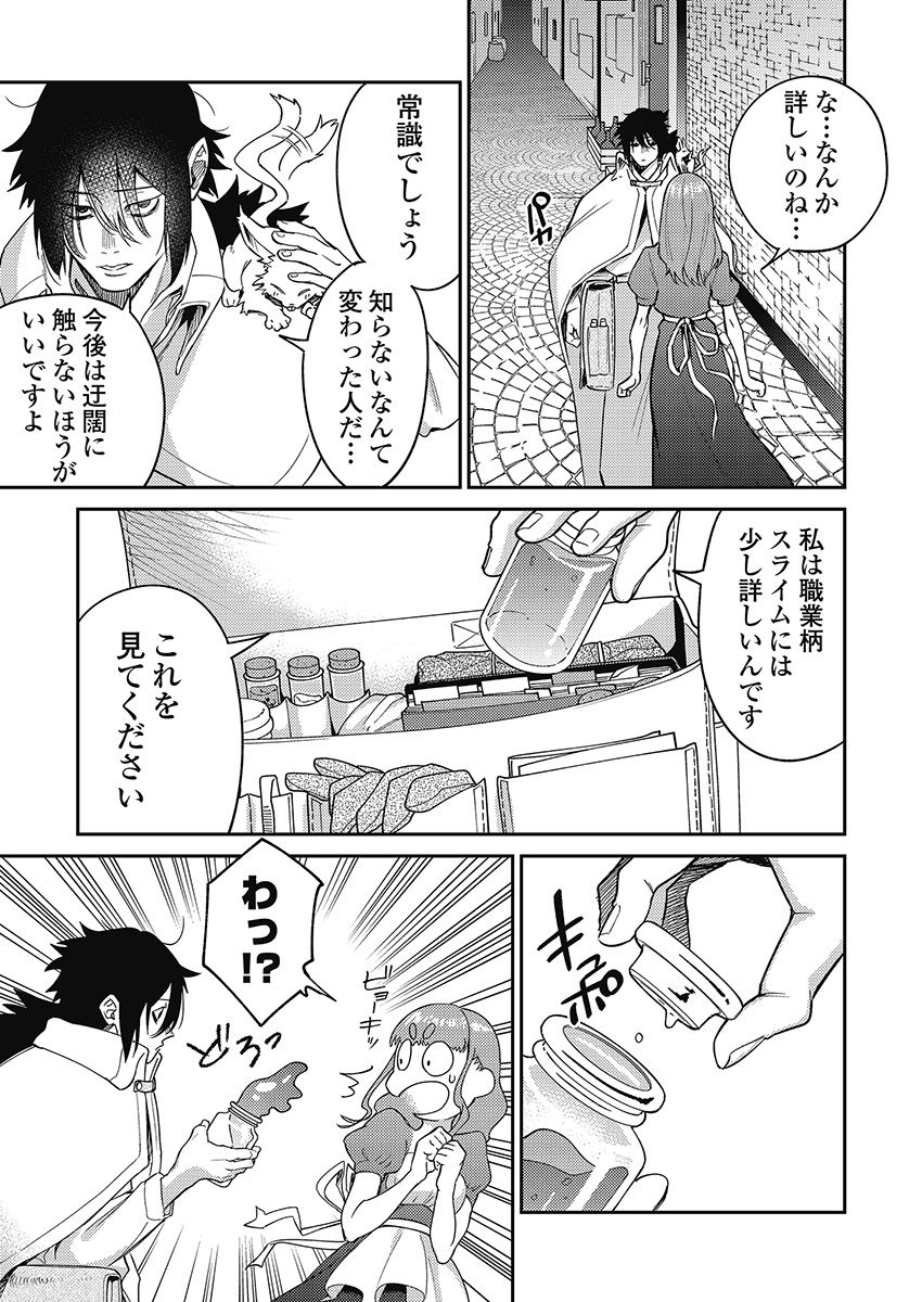 Another World Kyabakura - Chapter 6.2 - Page 7