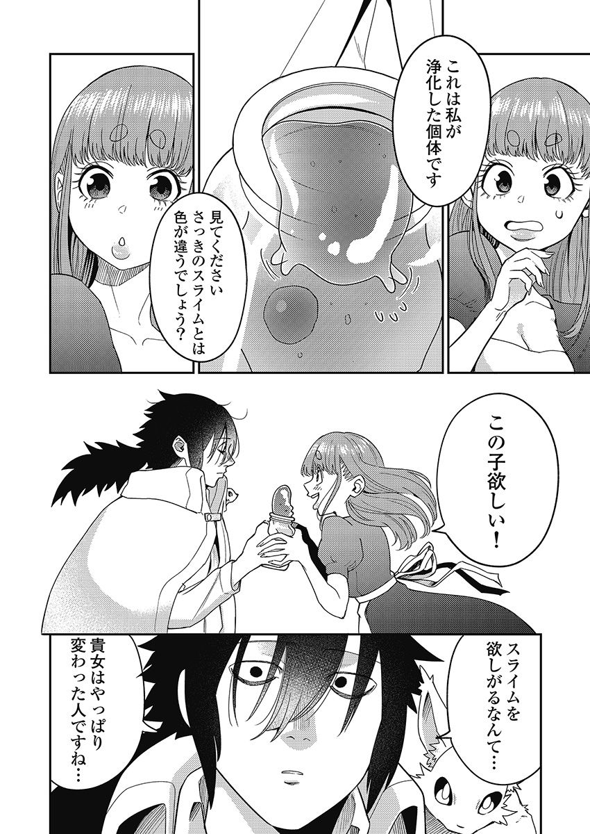 Another World Kyabakura - Chapter 6.2 - Page 8