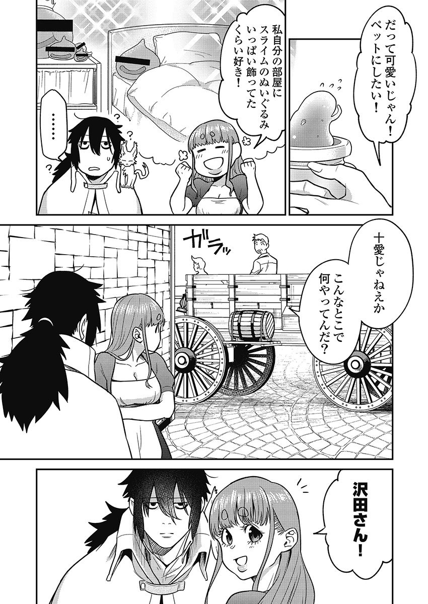 Another World Kyabakura - Chapter 6.2 - Page 9