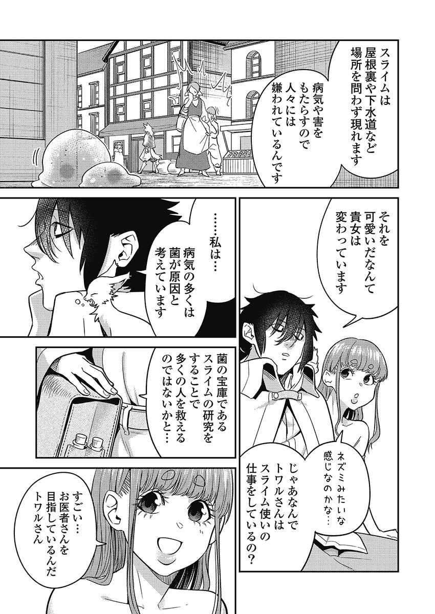 Another World Kyabakura - Chapter 6.3 - Page 1