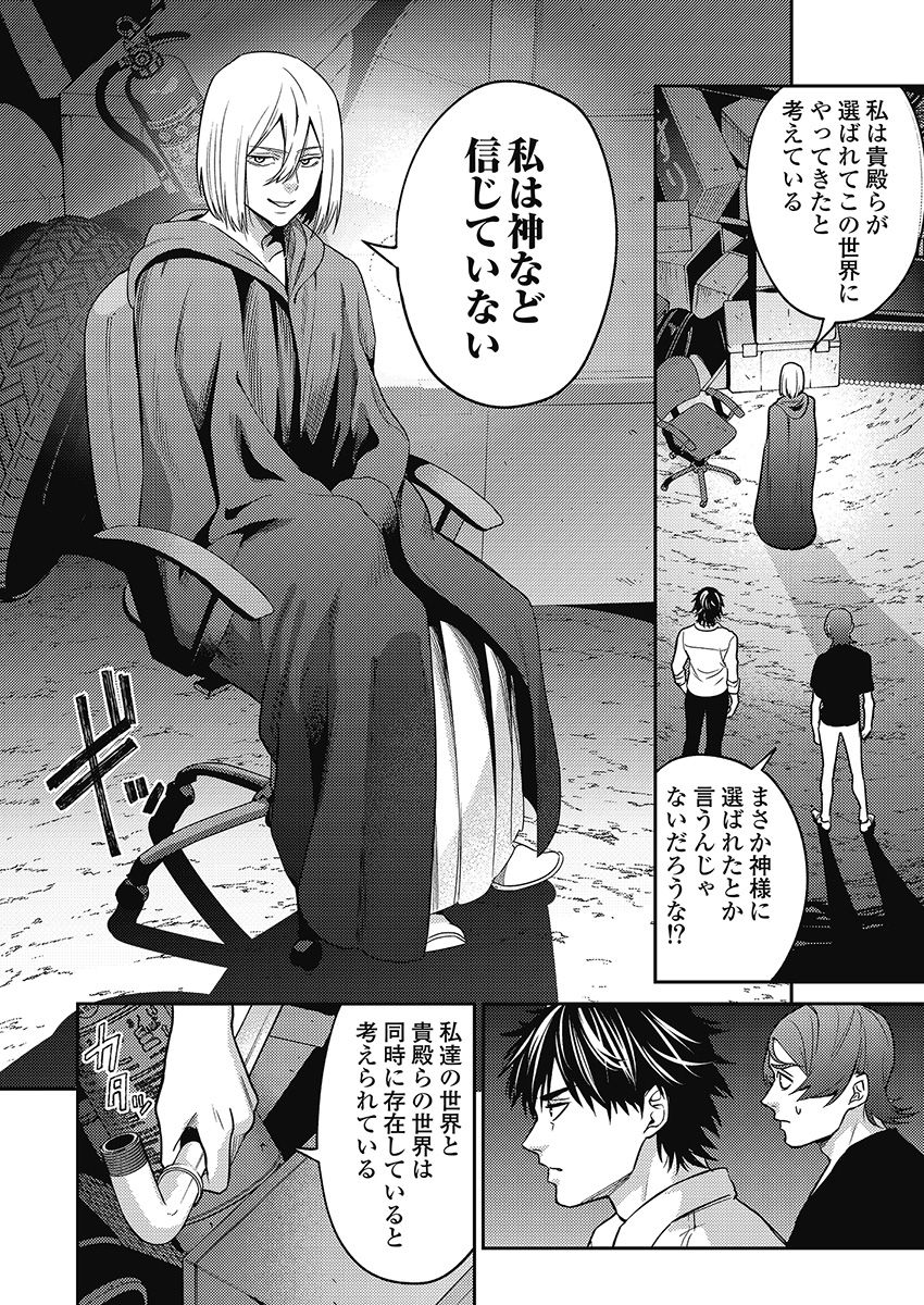 Another World Kyabakura - Chapter 6.3 - Page 10