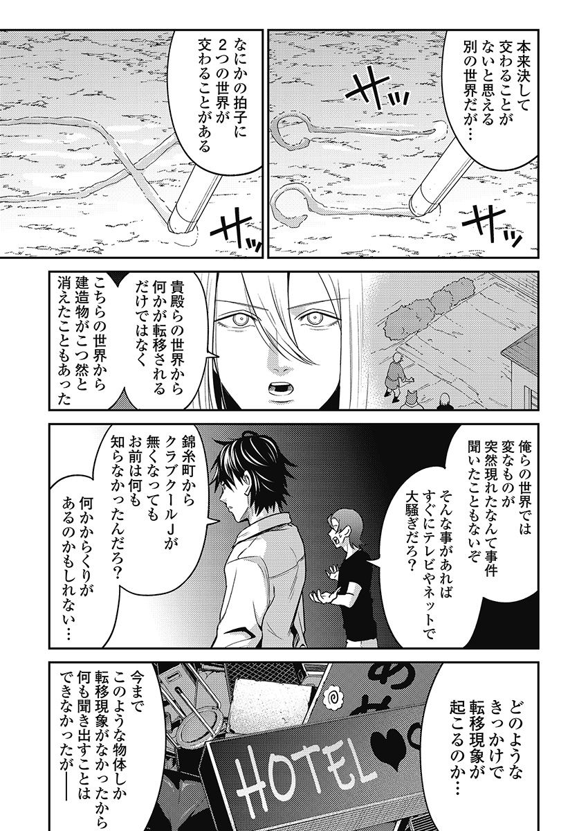 Another World Kyabakura - Chapter 6.3 - Page 11
