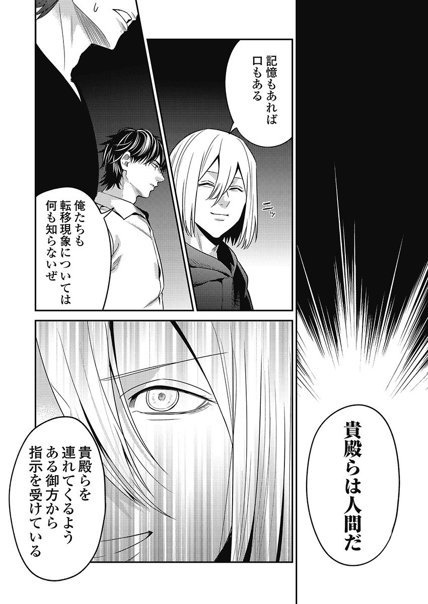 Another World Kyabakura - Chapter 6.3 - Page 12