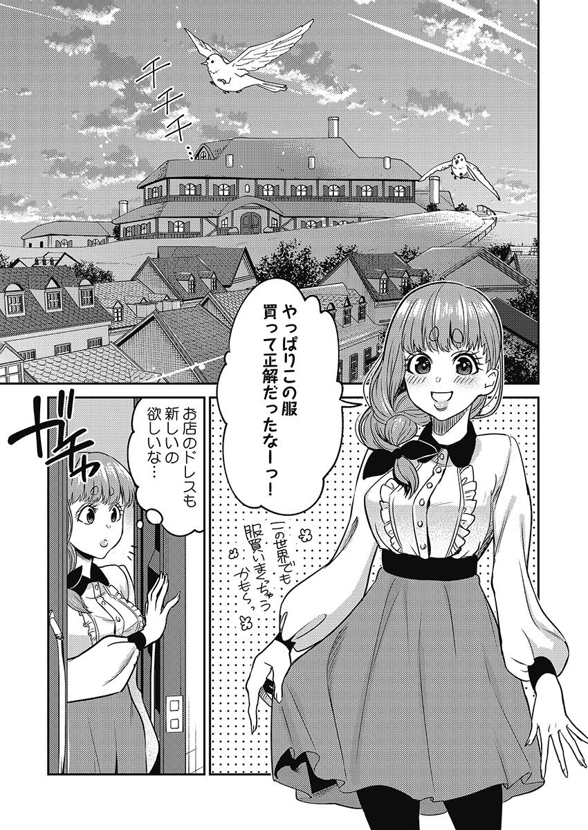 Another World Kyabakura - Chapter 6.3 - Page 13