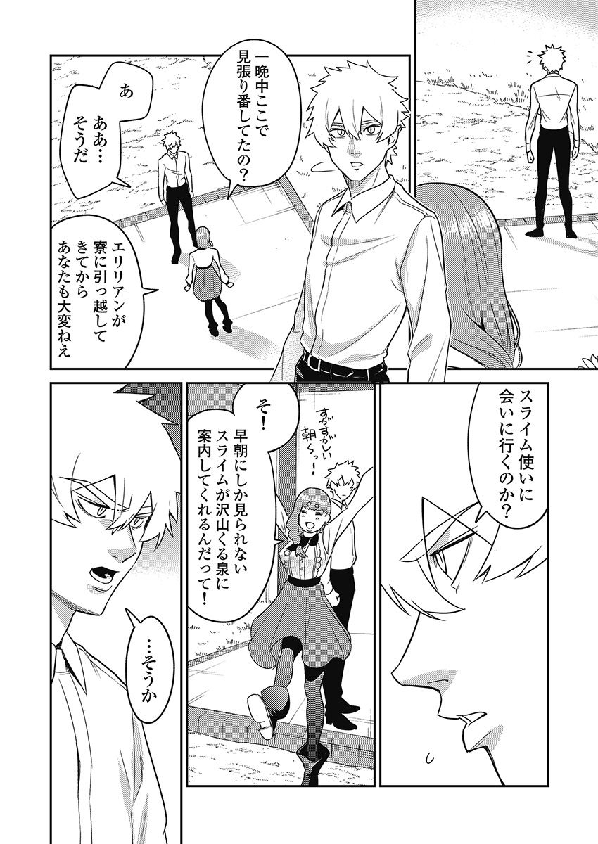 Another World Kyabakura - Chapter 6.3 - Page 14