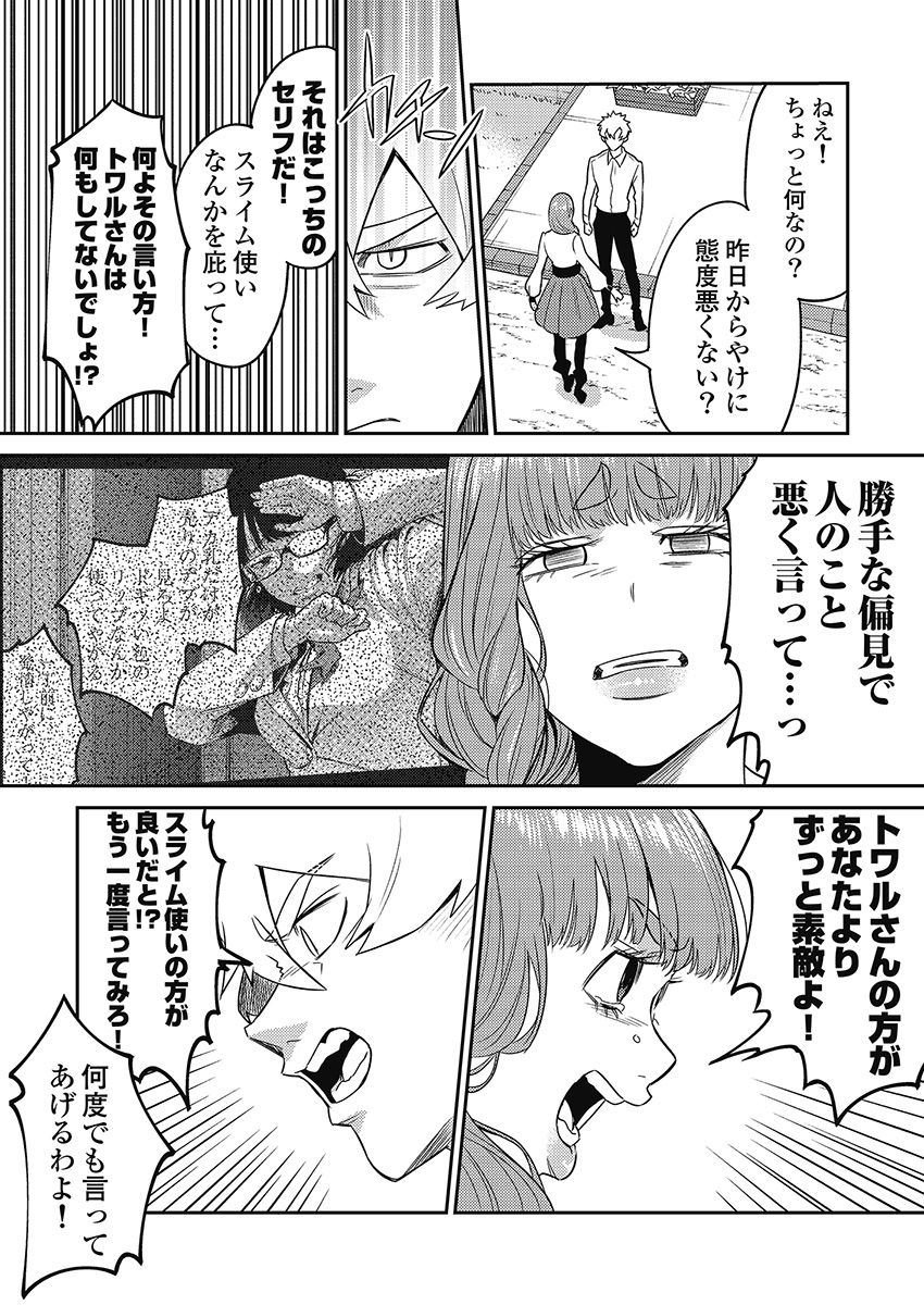 Another World Kyabakura - Chapter 6.3 - Page 15