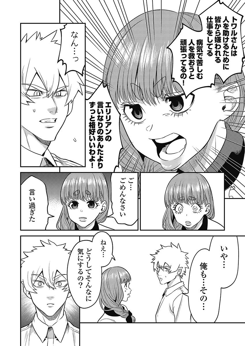 Another World Kyabakura - Chapter 6.3 - Page 16