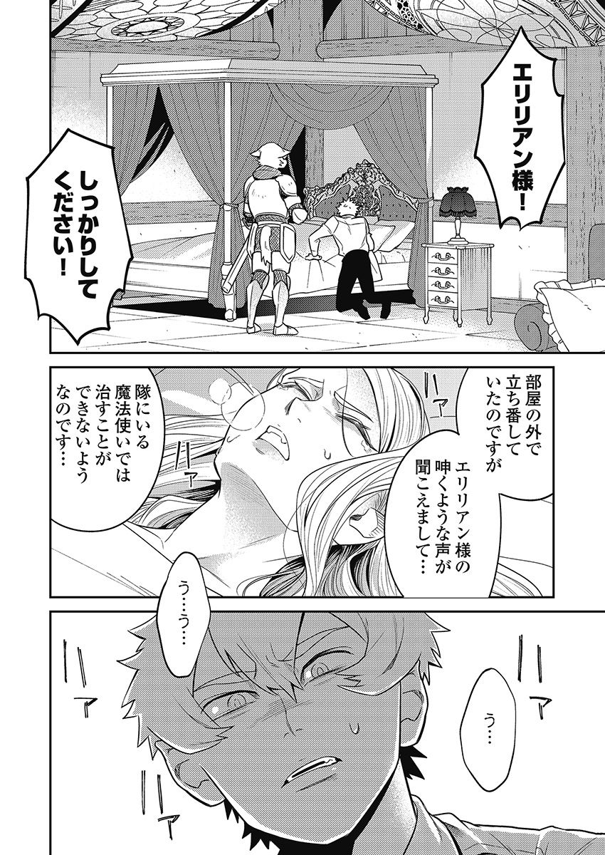 Another World Kyabakura - Chapter 6.3 - Page 20