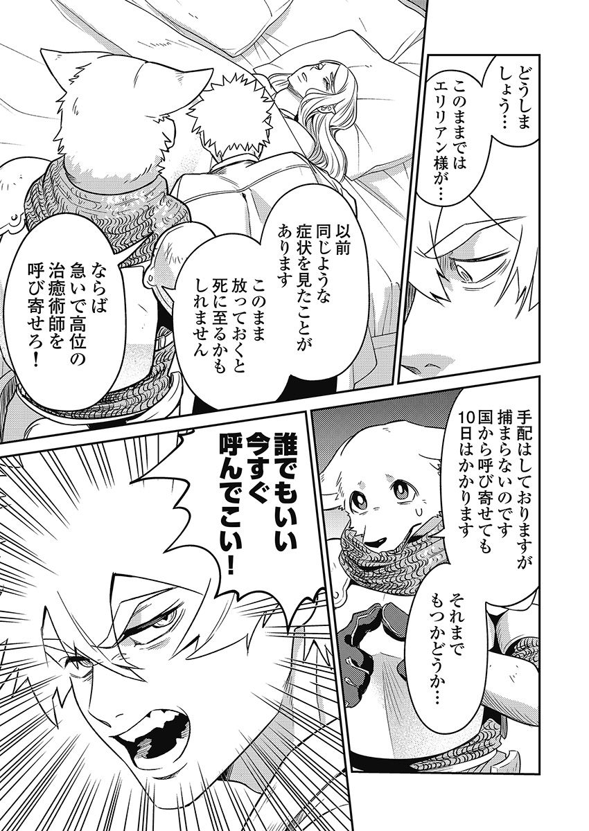 Another World Kyabakura - Chapter 6.3 - Page 21