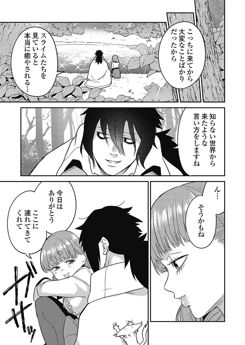 Another World Kyabakura - Chapter 6.3 - Page 23