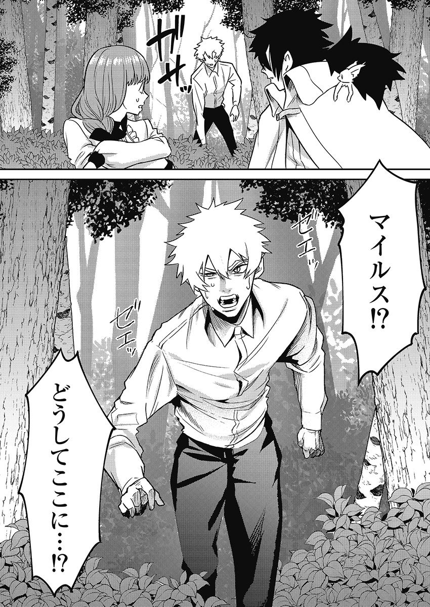 Another World Kyabakura - Chapter 6.3 - Page 24