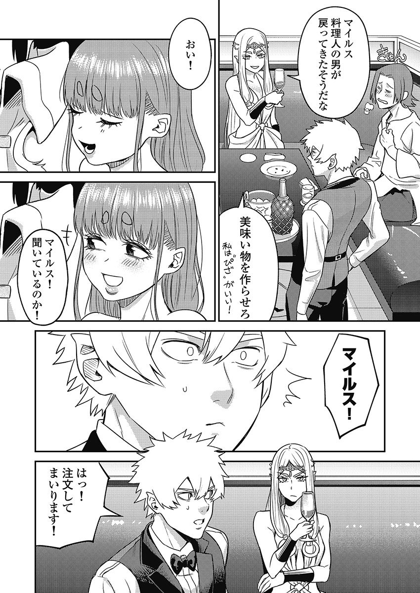 Another World Kyabakura - Chapter 6.3 - Page 4