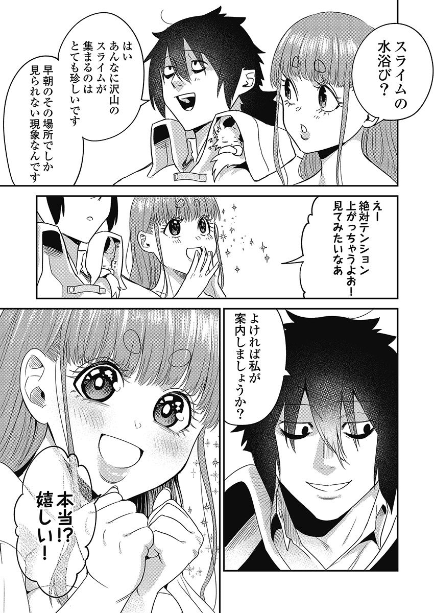 Another World Kyabakura - Chapter 6.3 - Page 5