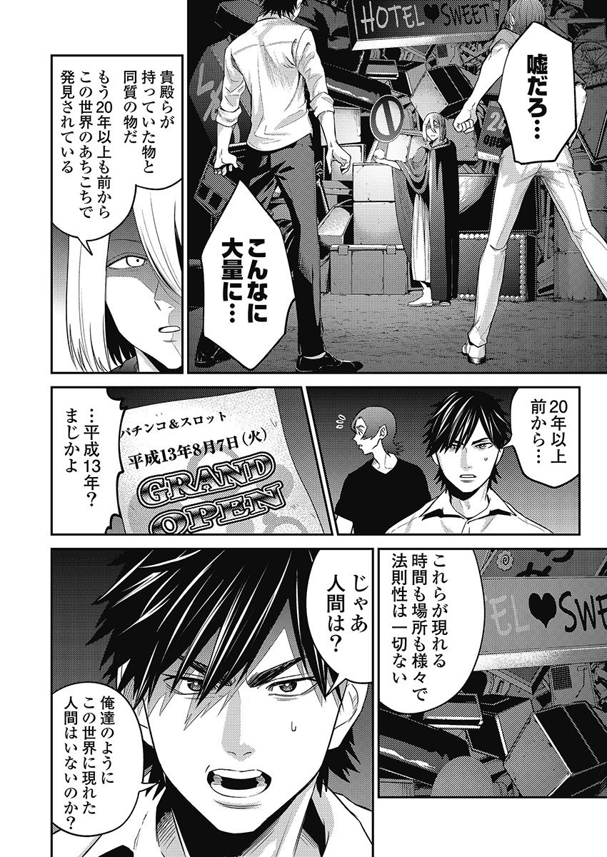 Another World Kyabakura - Chapter 6.3 - Page 8