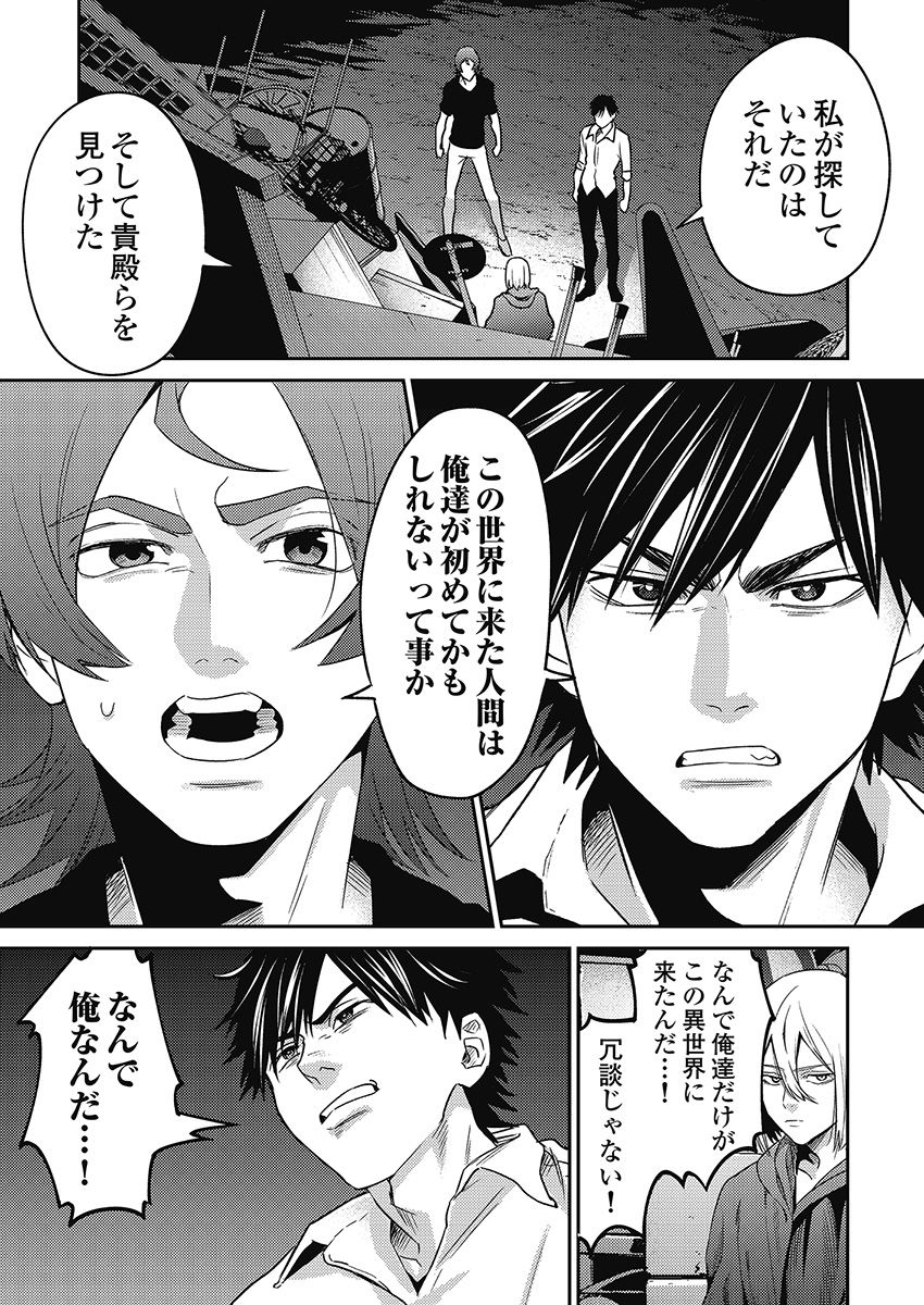 Another World Kyabakura - Chapter 6.3 - Page 9