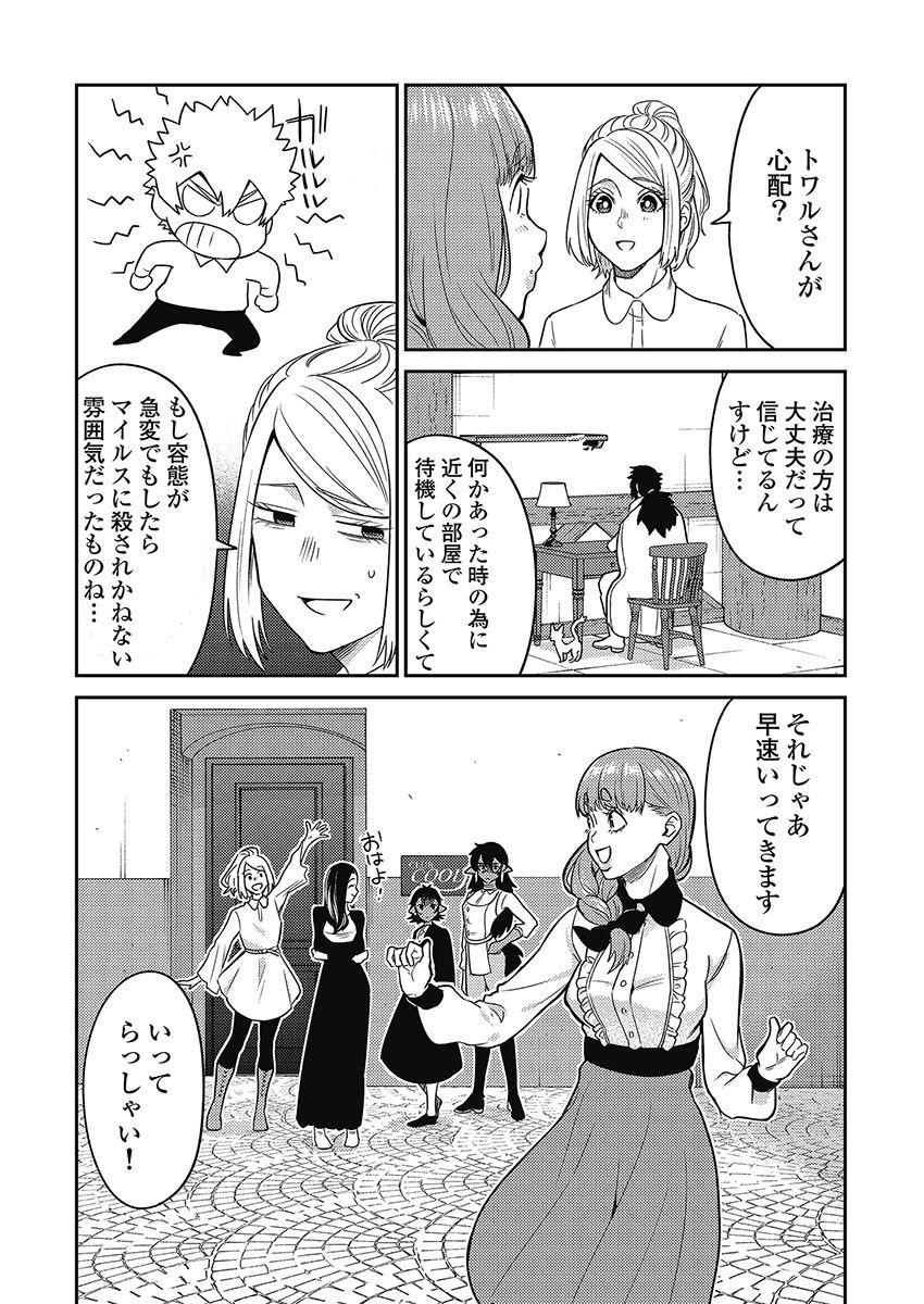 Another World Kyabakura - Chapter 6.4 - Page 12