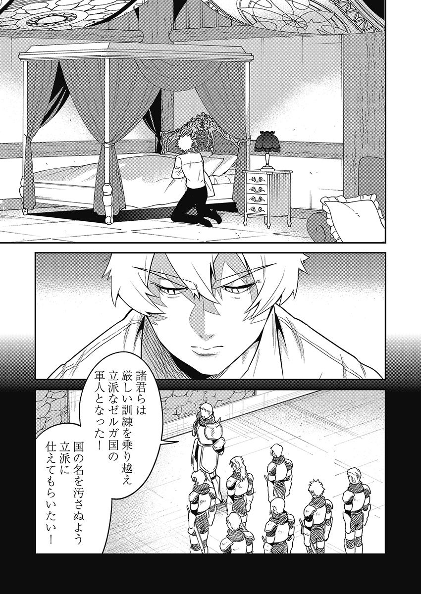 Another World Kyabakura - Chapter 6.4 - Page 13