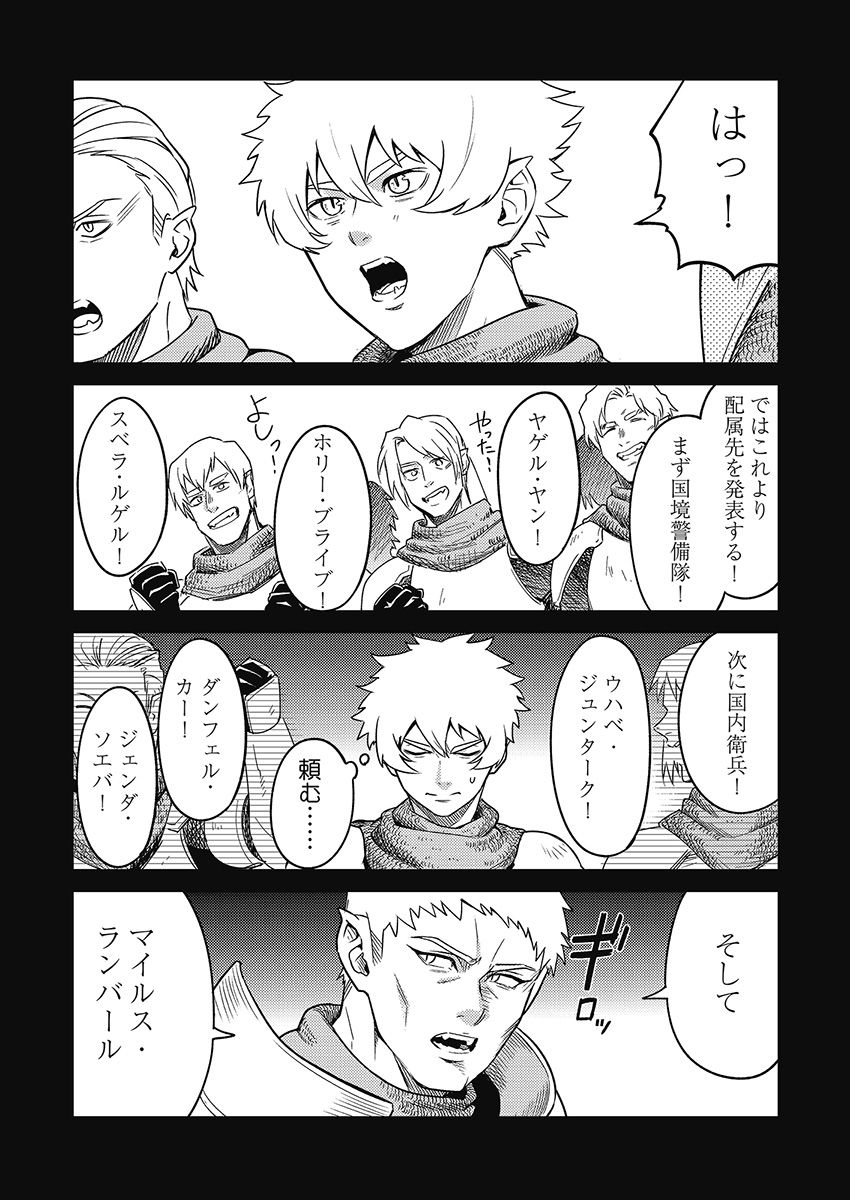 Another World Kyabakura - Chapter 6.4 - Page 14