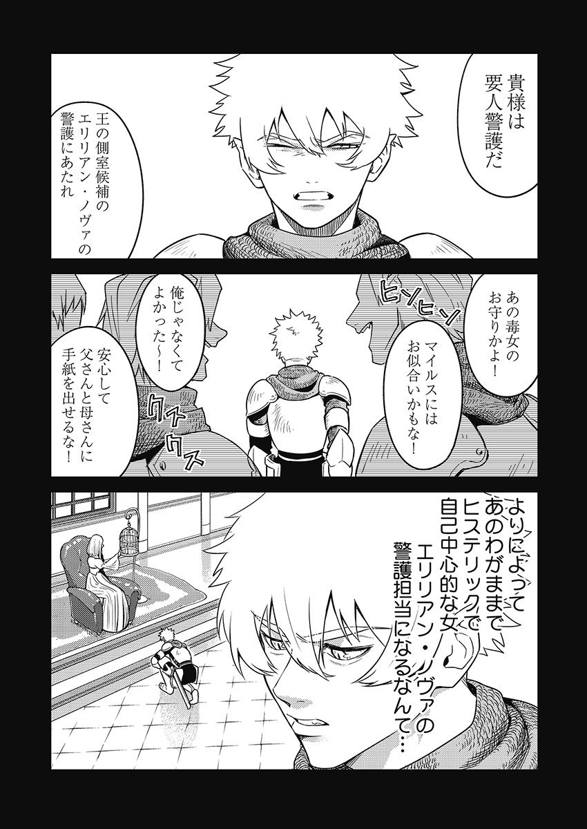 Another World Kyabakura - Chapter 6.4 - Page 15