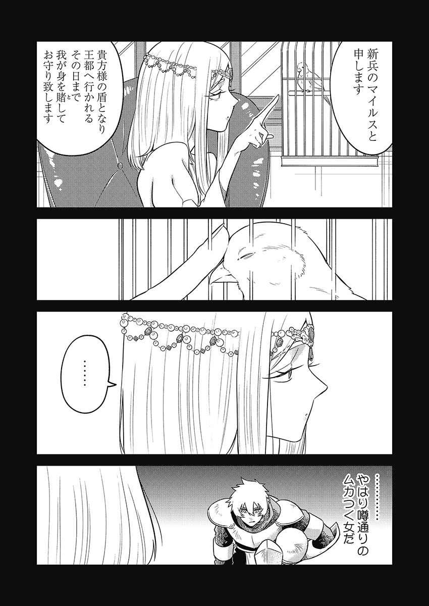 Another World Kyabakura - Chapter 6.4 - Page 16