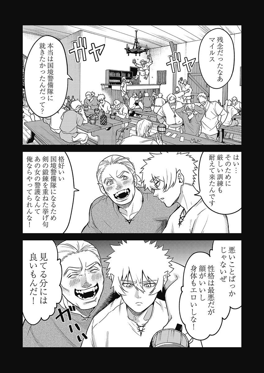 Another World Kyabakura - Chapter 6.4 - Page 17