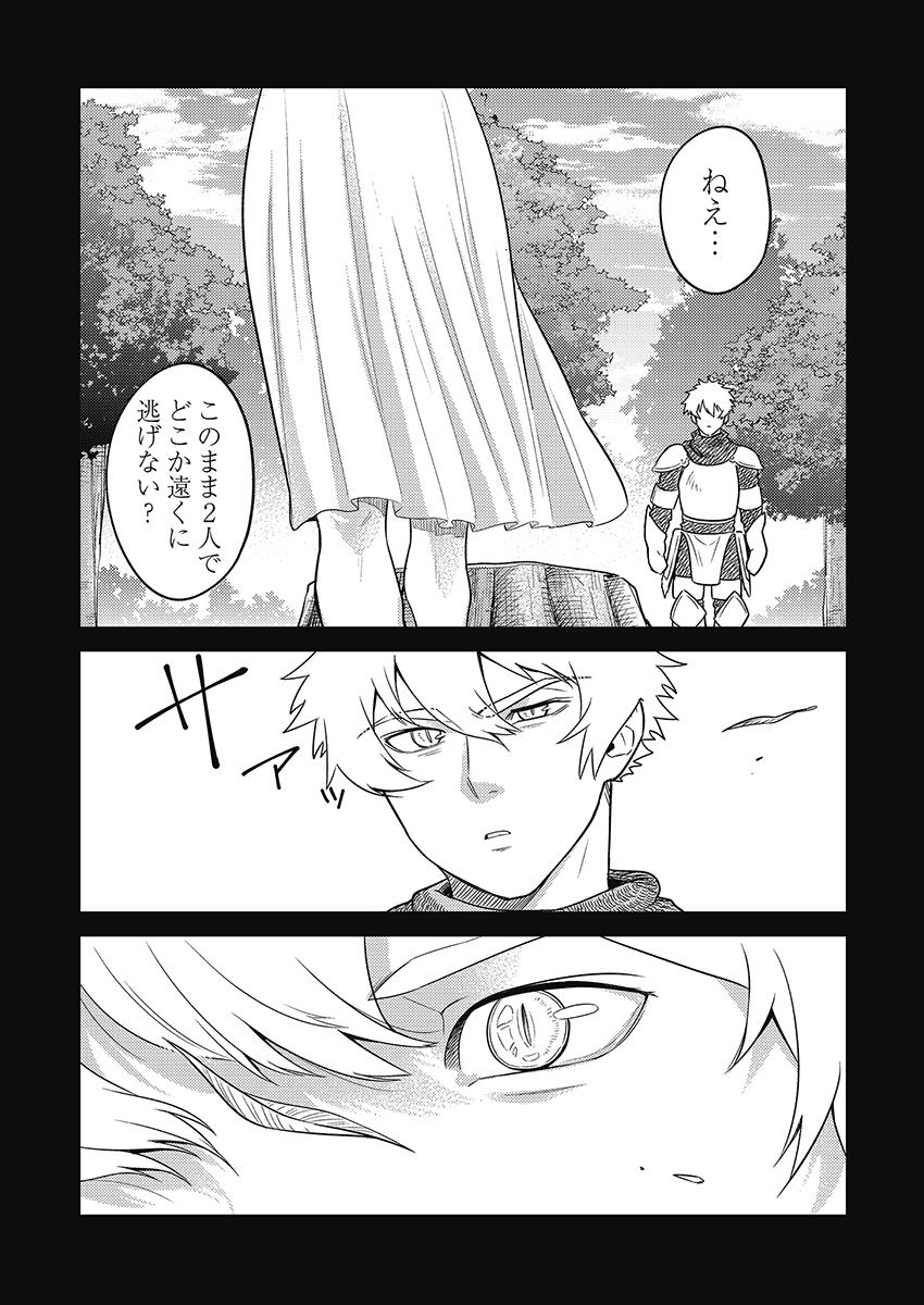 Another World Kyabakura - Chapter 6.4 - Page 19