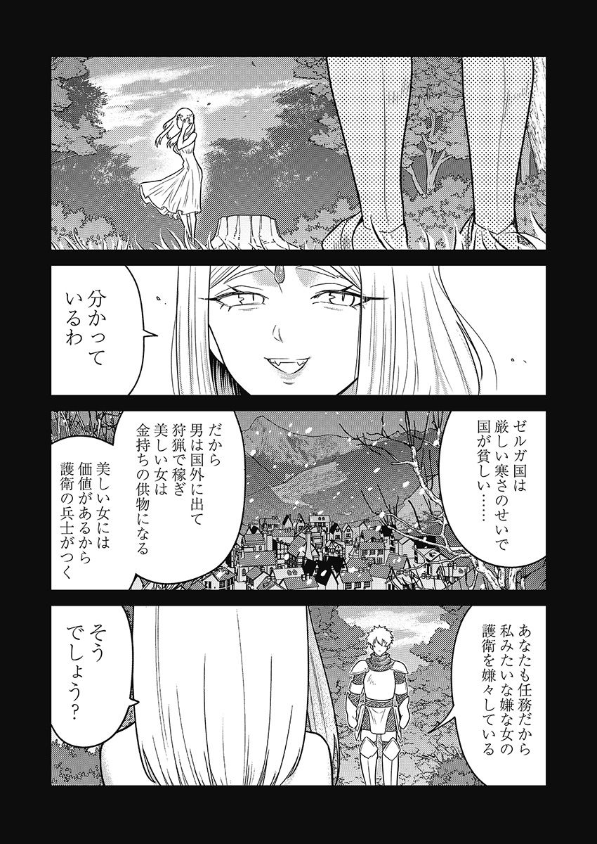 Another World Kyabakura - Chapter 6.4 - Page 21
