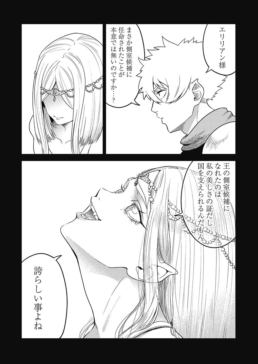 Another World Kyabakura - Chapter 6.4 - Page 22