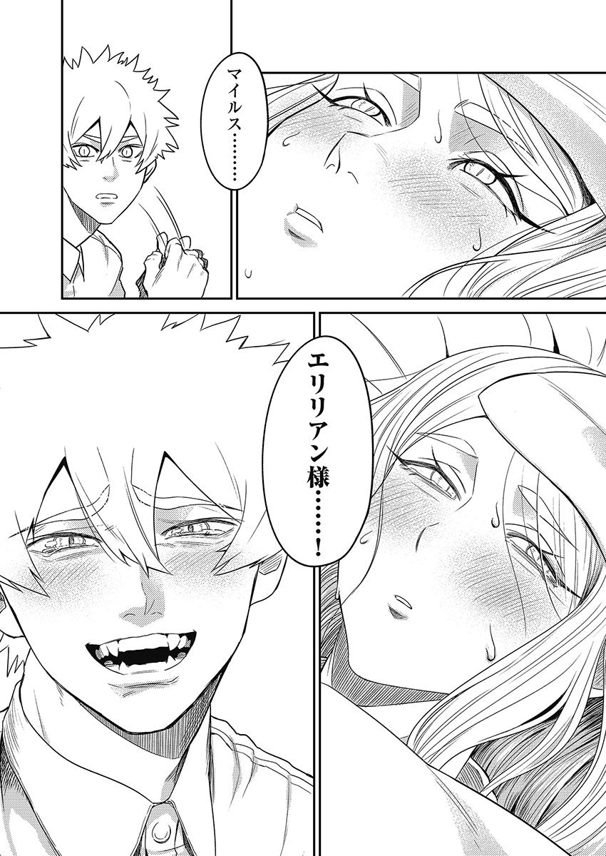 Another World Kyabakura - Chapter 6.4 - Page 24