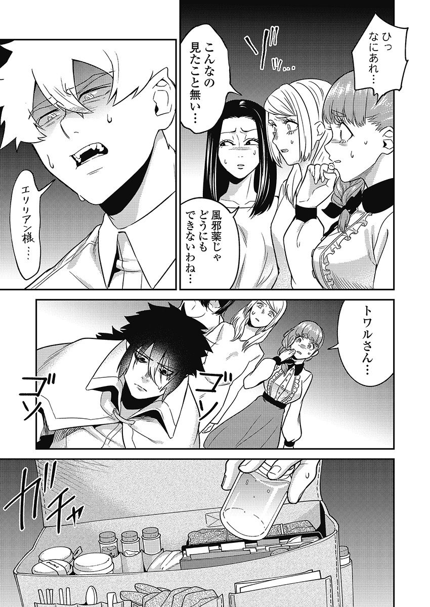 Another World Kyabakura - Chapter 6.4 - Page 3