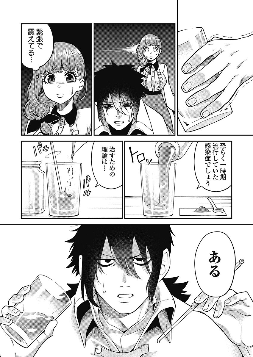 Another World Kyabakura - Chapter 6.4 - Page 4