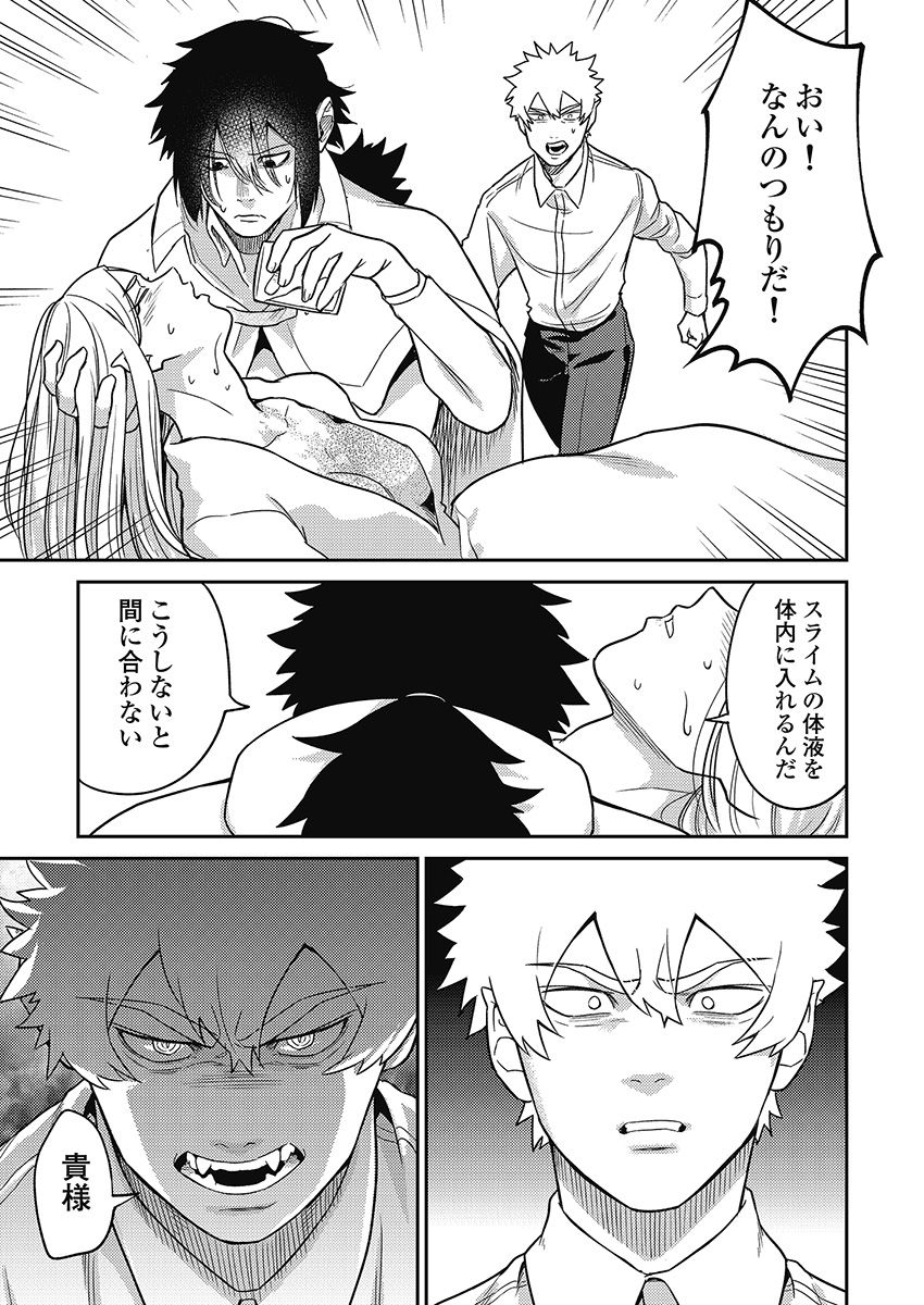 Another World Kyabakura - Chapter 6.4 - Page 5