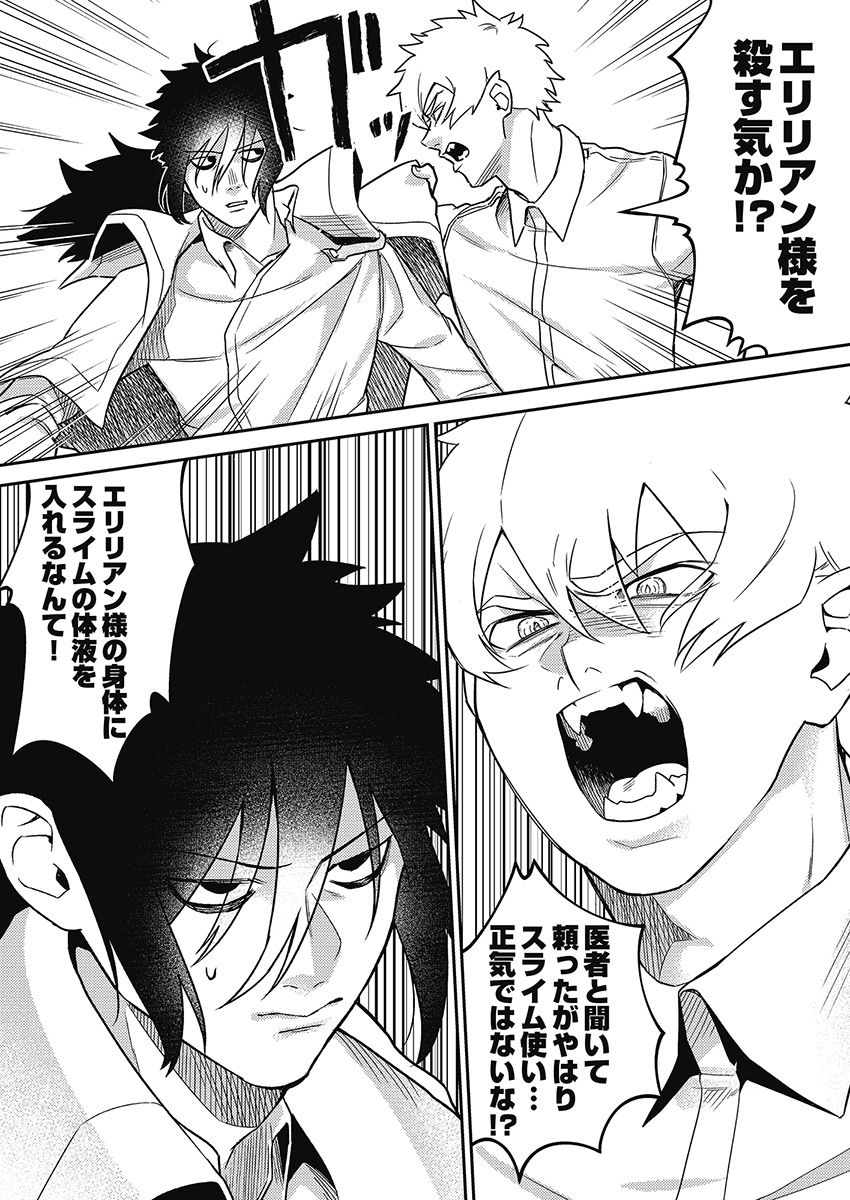 Another World Kyabakura - Chapter 6.4 - Page 6