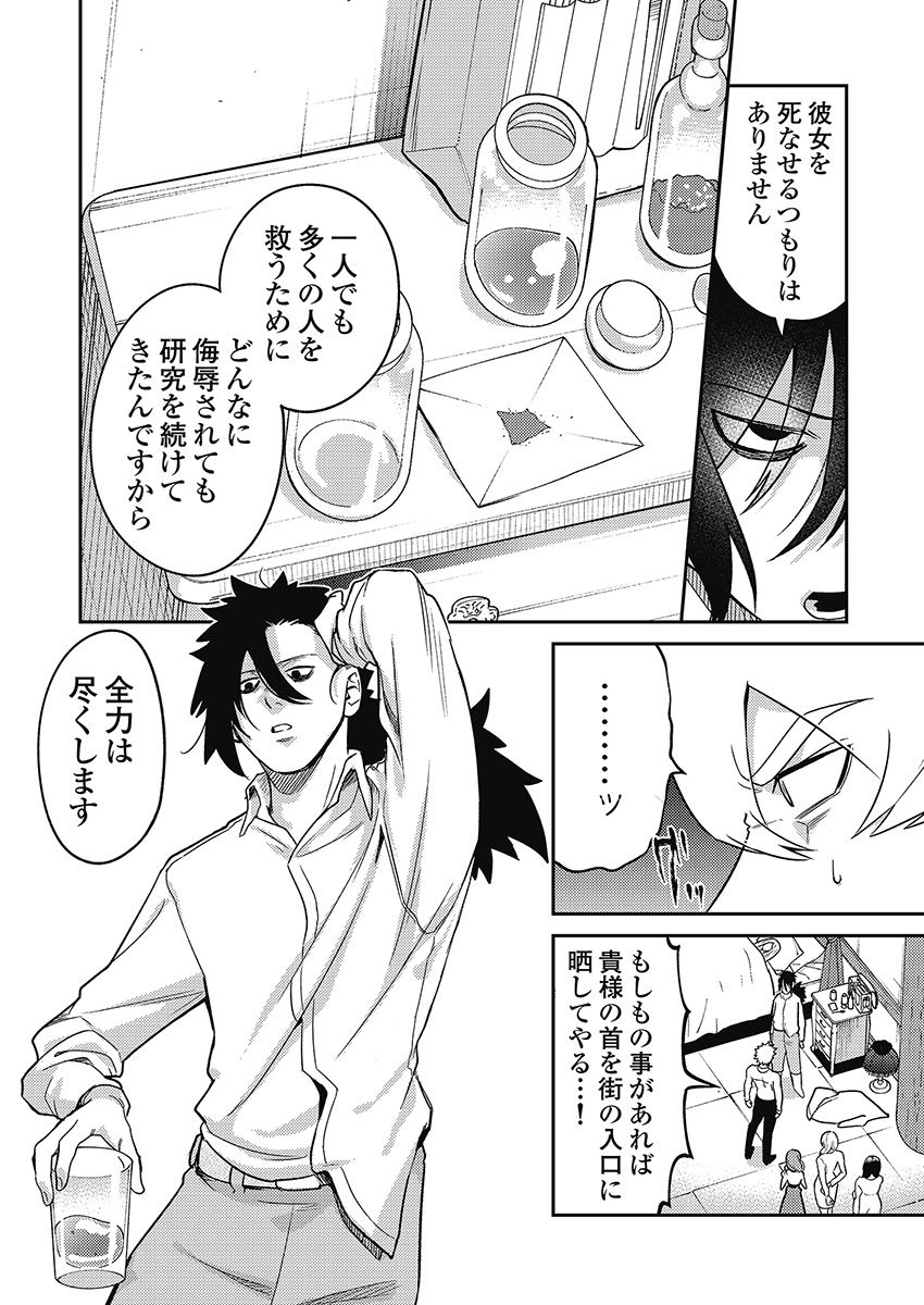 Another World Kyabakura - Chapter 6.4 - Page 7