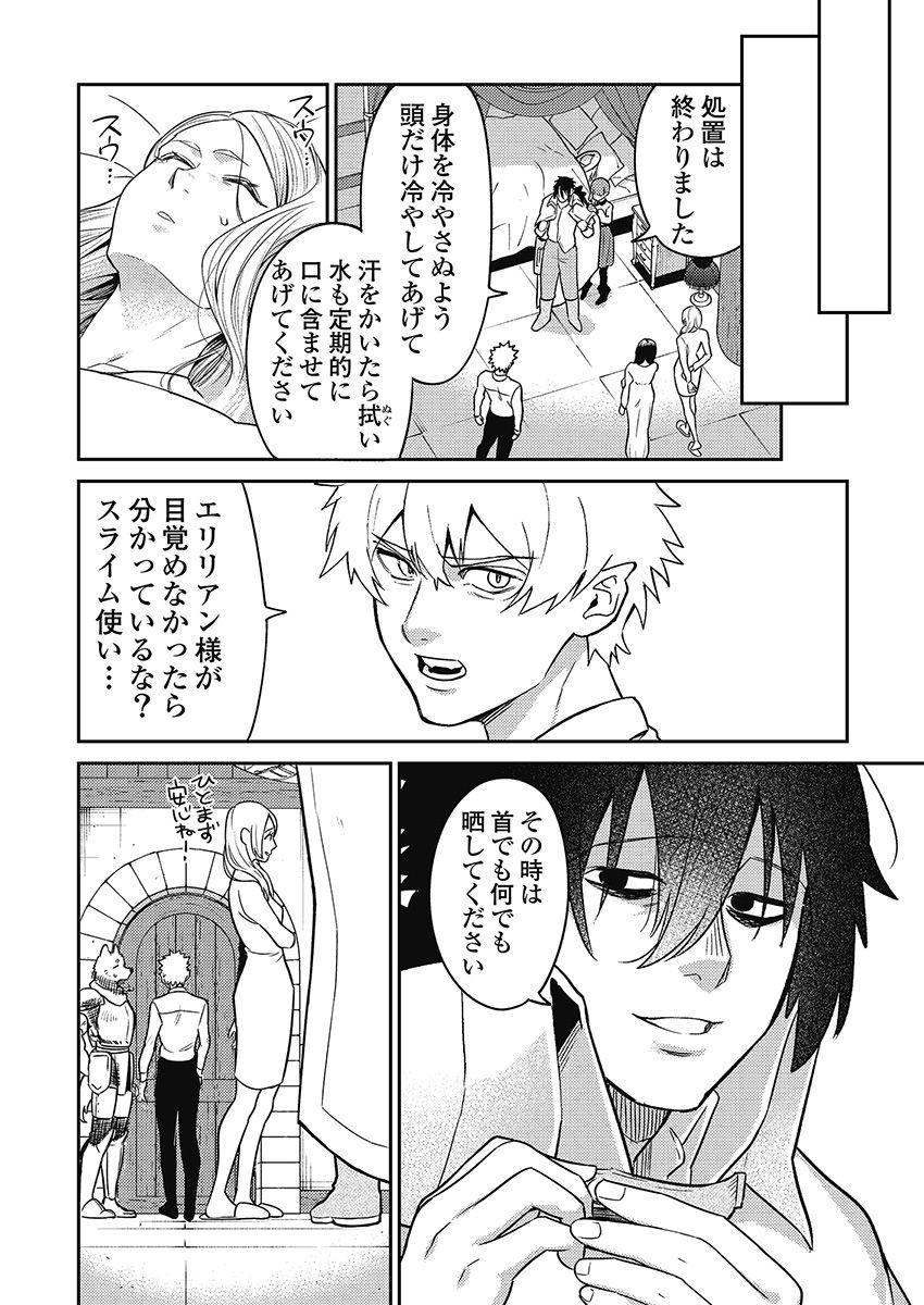 Another World Kyabakura - Chapter 6.4 - Page 8