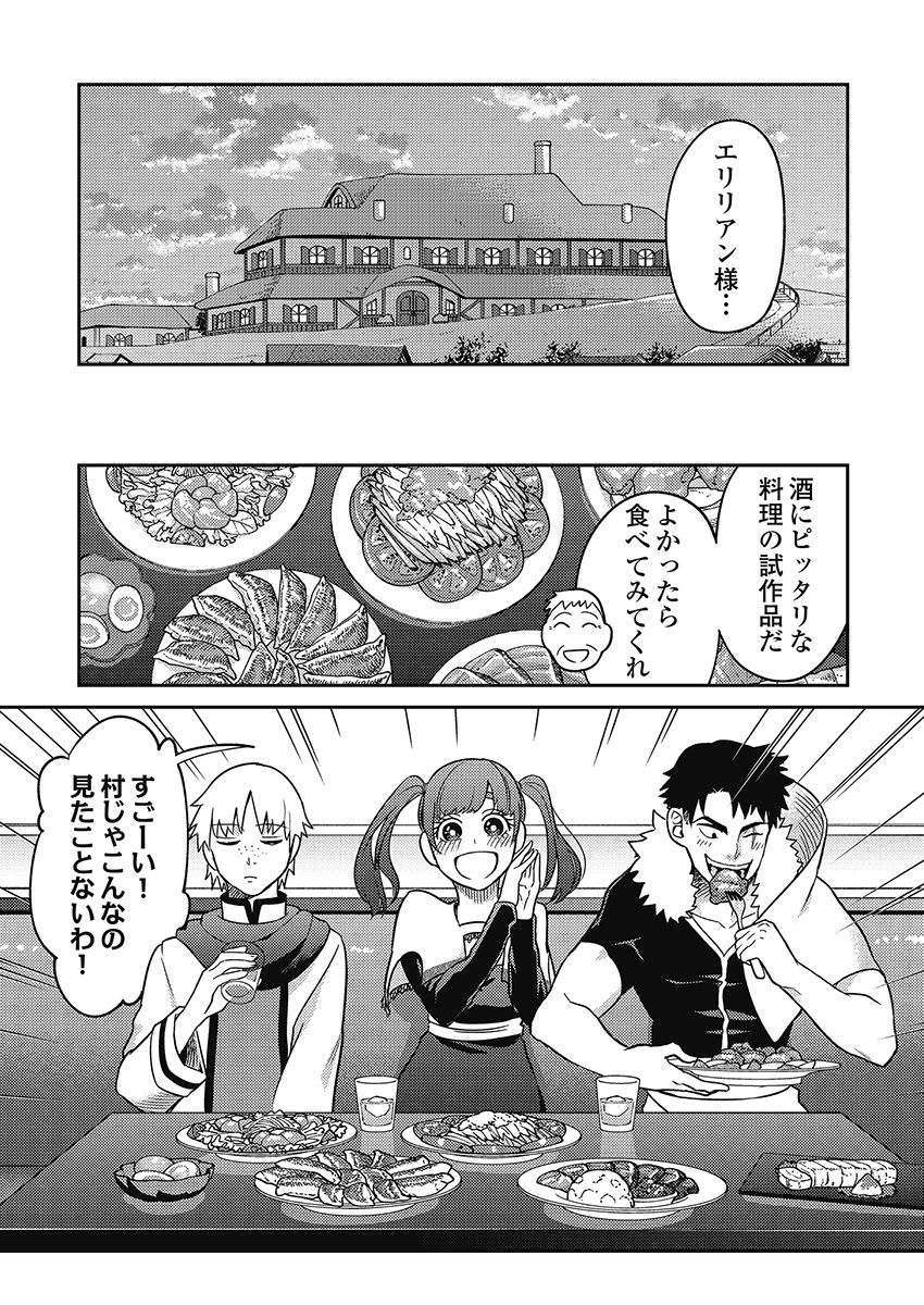 Another World Kyabakura - Chapter 6.4 - Page 9