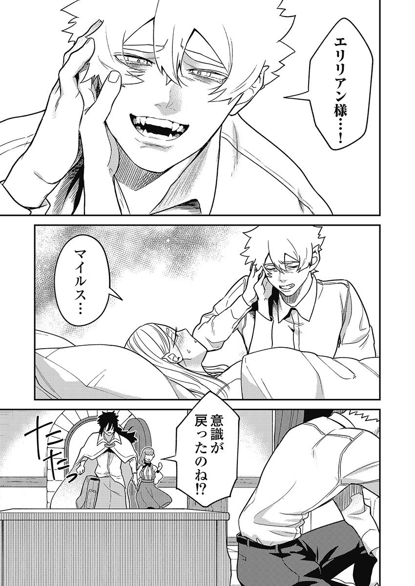 Another World Kyabakura - Chapter 6.5 - Page 1