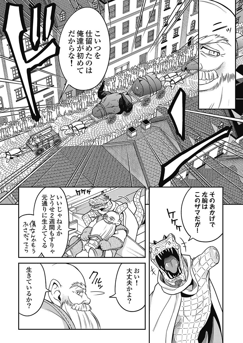 Another World Kyabakura - Chapter 6.5 - Page 10