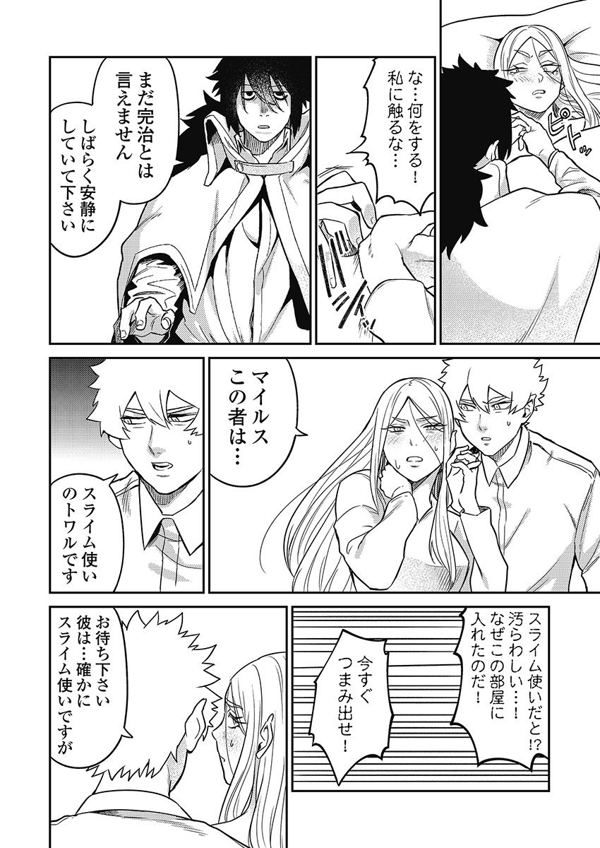 Another World Kyabakura - Chapter 6.5 - Page 2