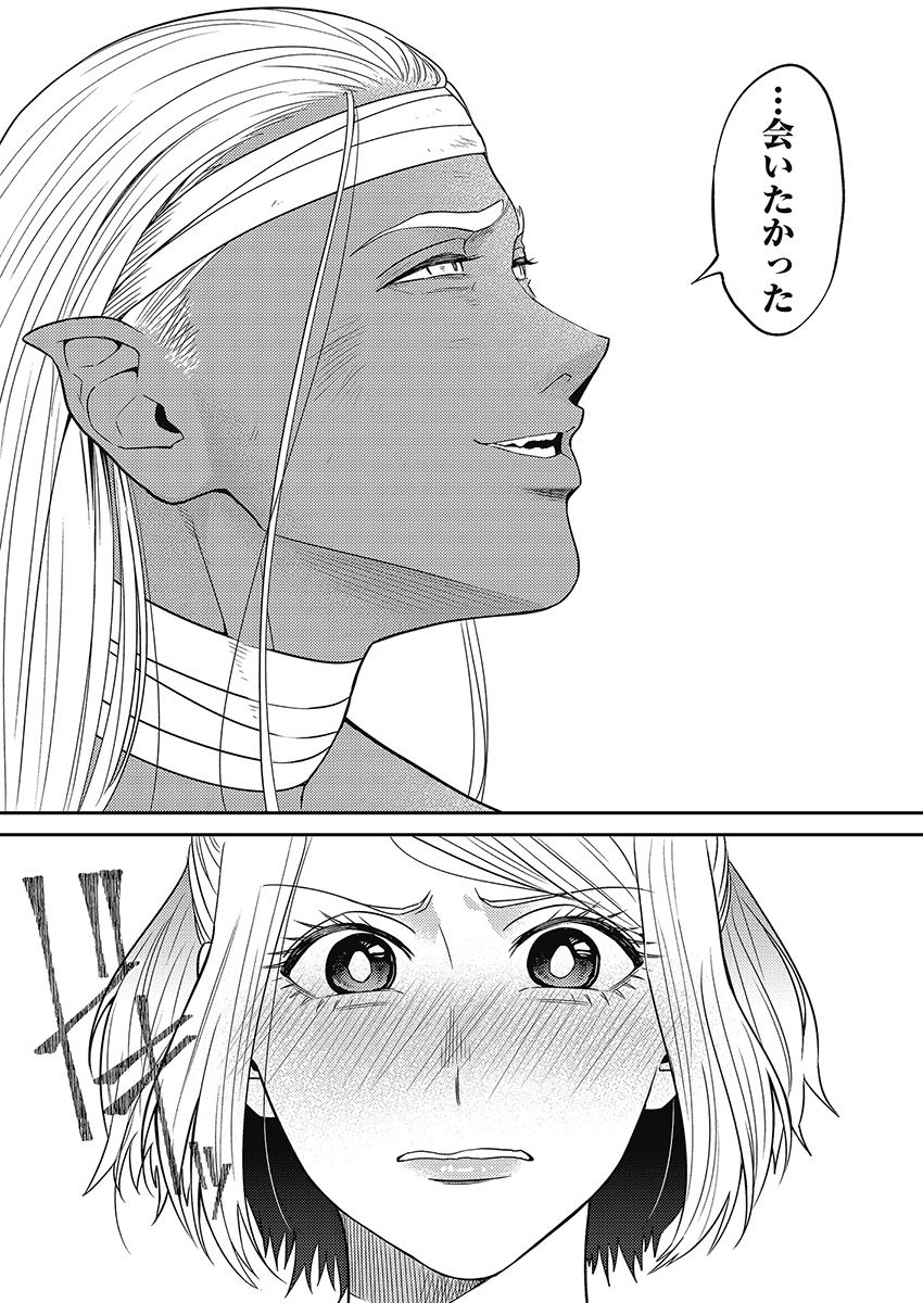 Another World Kyabakura - Chapter 6.5 - Page 23