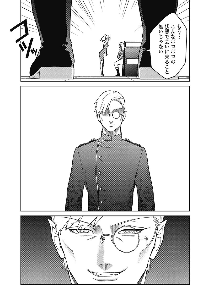 Another World Kyabakura - Chapter 6.5 - Page 24