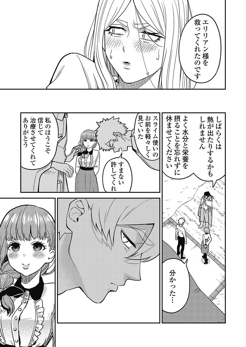 Another World Kyabakura - Chapter 6.5 - Page 3