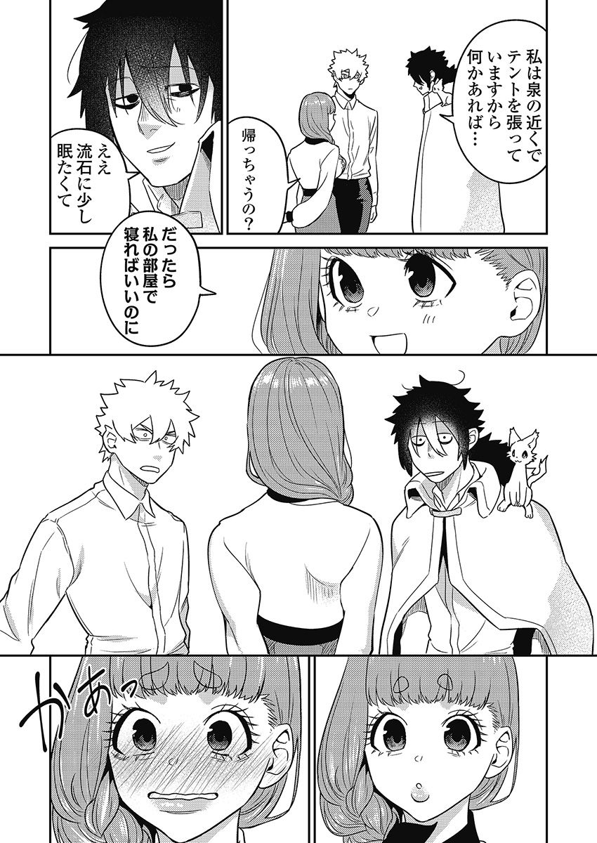 Another World Kyabakura - Chapter 6.5 - Page 4