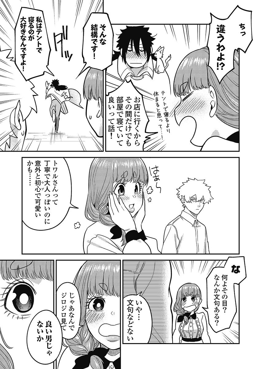 Another World Kyabakura - Chapter 6.5 - Page 5