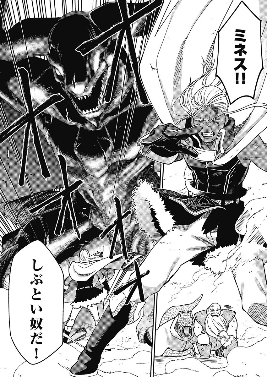 Another World Kyabakura - Chapter 6.5 - Page 8