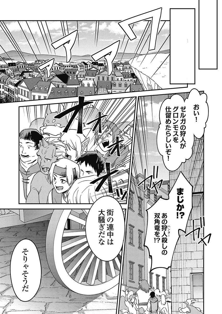 Another World Kyabakura - Chapter 6.5 - Page 9