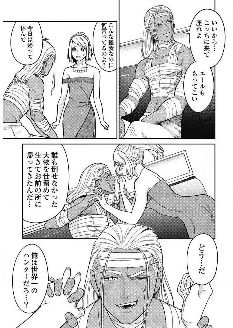 Another World Kyabakura - Chapter 7.1 - Page 1